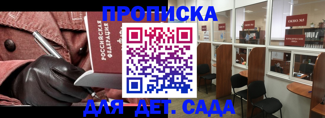 прописка для военкомата в Марий Эл