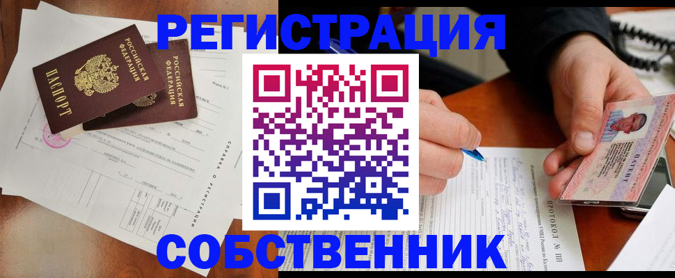 временная регистрация в Марий Эл