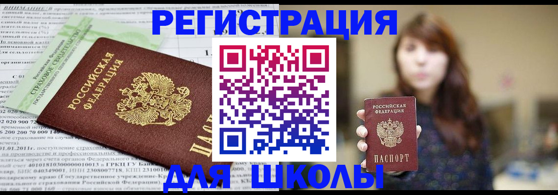 прописка регистрация в Марий Эл