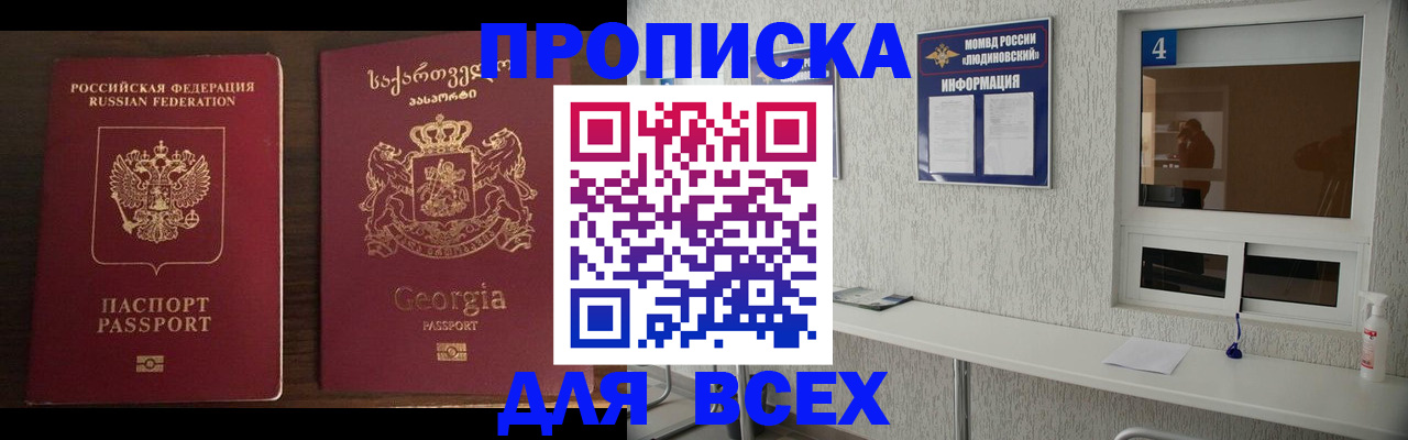 прописка для военкомата в Марий Эл